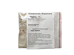 Сианокс Cyanox