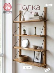 Полка настенная, 80х19х118, Алина, для ванной, стеллаж деревянный, массив дуба, MAKOSA