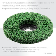 KRAFTOOL 125 х 22.2 мм, диск полимерно-шлифовальный синтетический коралловый (36599-125)