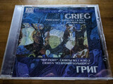 КЛАССИКА:  Григ 