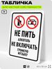 Табличка для частной территории 