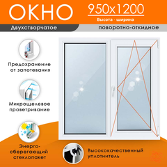 Пластиковое окно 950 х 1200 ТермА Эко + Москитная сетка