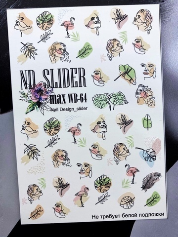 Слайдер-дизайн Nail Design Max WB-64
