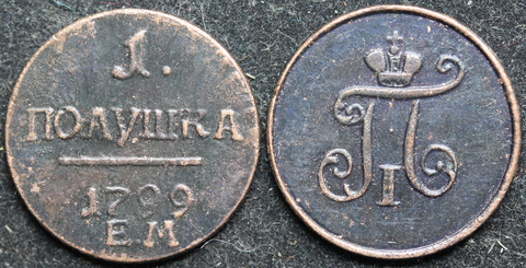 Жетон 1 полушка 1799 года ЕМ Павел 1 Копия медной царской монеты медь патина Копия