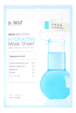 Тканевая маска для лица c гиалуроновой кислотой и экстрактом алоэ Skin Solution Hydrating Mask Sheet