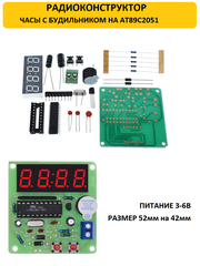 Радиоконструктор часы с будильником на AT89C2051