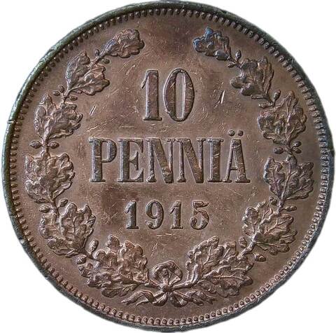 10 пенни (pennia) 1915, монета для Финляндии (XF-AU)