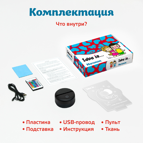 Love is - это дарить заботу и внимание