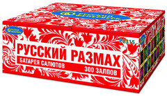 Русский размах  0.8", 1", 1,2", 1,8" х 300 залпов,  1/1/1, шт