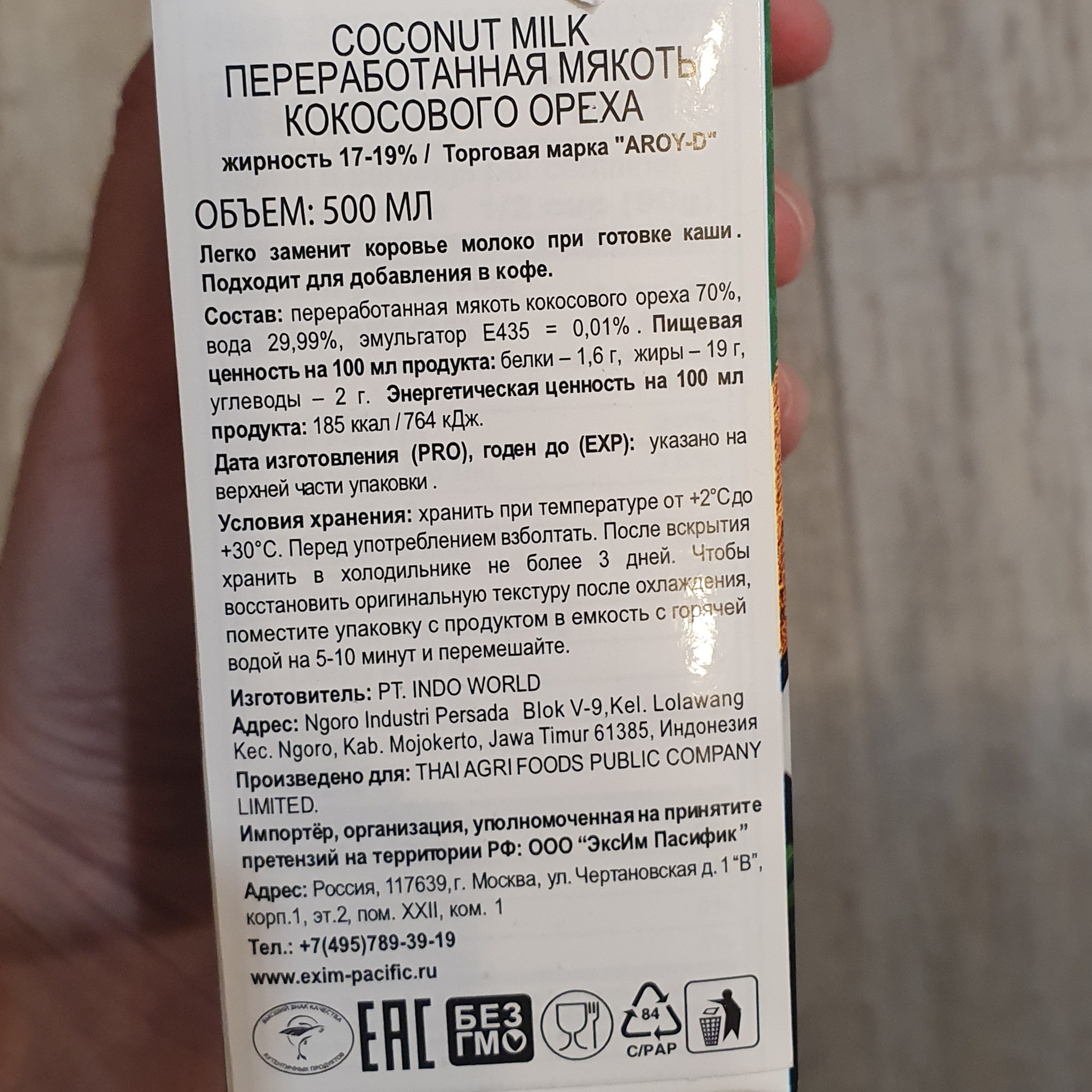 Кокосовое молоко AROY-D, 500 мл - купить по выгодной цене | Магазин для кондитеров COOKSHOP