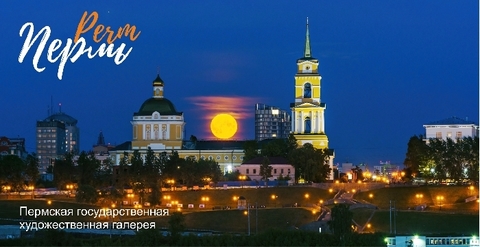 Урал Сувенир - Кружка Пермь керамика 300 мл №0032