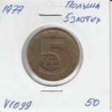 V1099 1977 Польша 5 злотых