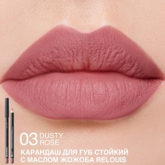 RELOUIS Карандаш для губ стойкий с маслом жожоба тон 03 dusty rose (Италия)