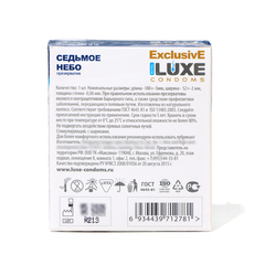 Презерватив 