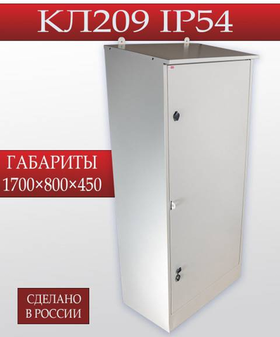 Кабельный киоск КЛ 209