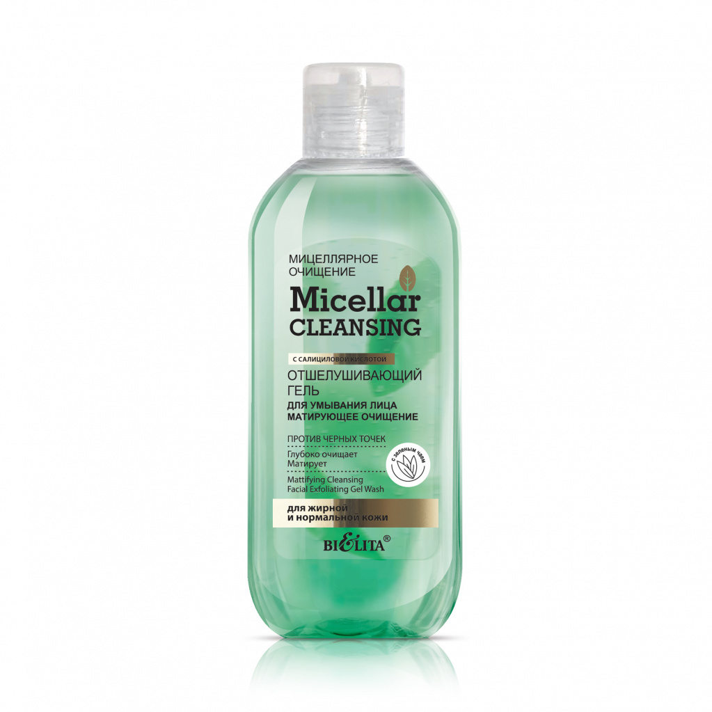 Белита Micellar CLEANSING Гель Отшелушивающий для умывания лица"Матирующее очищение"200мл