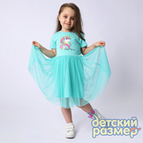 Платье (мягкая сеточка)