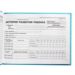 
          Медицинская карта ребенка, Проф-Пресс, формат А5, 96 листов, горизонтальная, серия "Самолет и авто"
