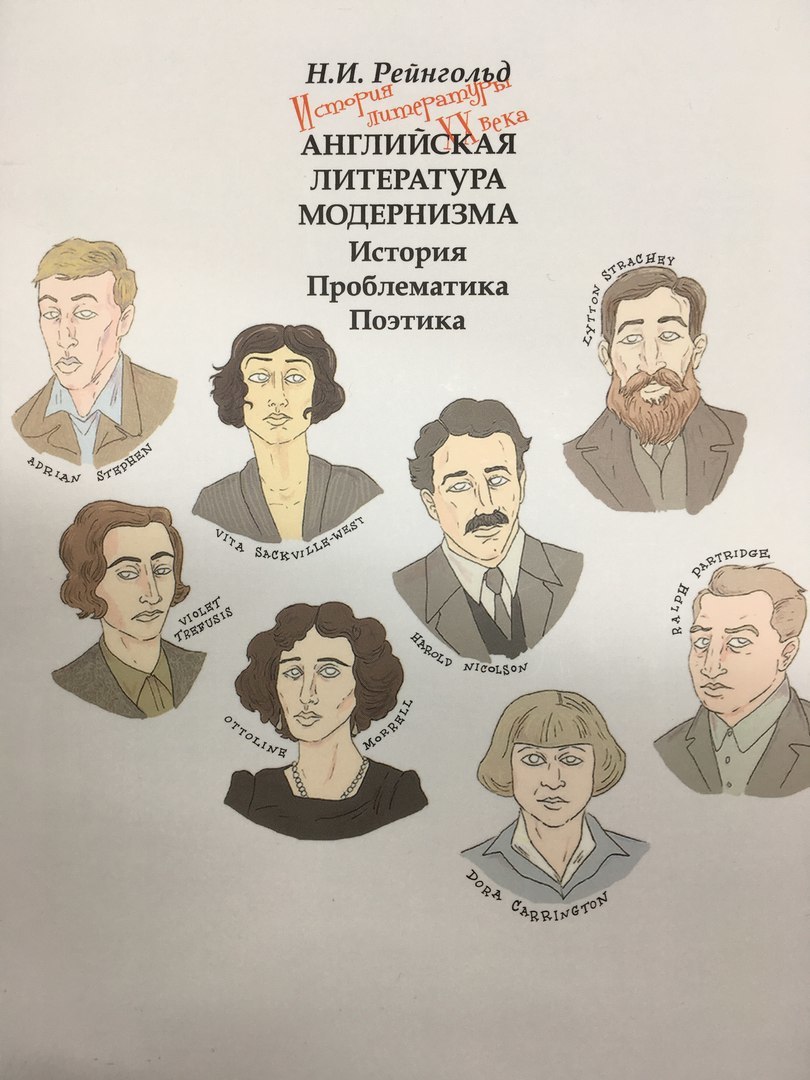 Реферат: Неоромантизм в английской литературе ХІХ-ХХ веков