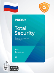 Антивирус PRO32 Total Security - базовая защита 1 УСТРОЙСТВО 1 ГОД