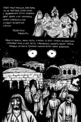 Классика в комиксах. Андреев. Елеазар (Обложка для комиксшопов)