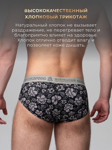 Комплект из 3-х спортивных трусов - «Серая хохлома»