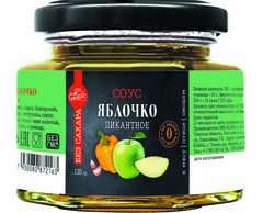 Соус Яблоко пикантное БЕЗ САХАРА 130 г Сам бы ел