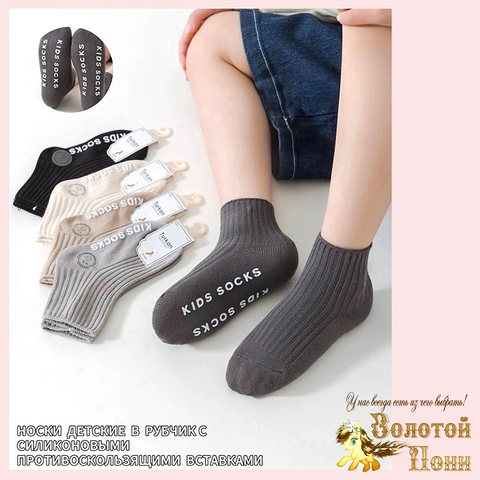 Носки хлопок детские (1-6) 250910-TR2022