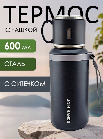 Картинка термос Skully KD7092-0.75 Black - 1