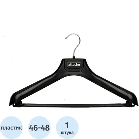 Вешалка-плечики для легкой одежды Attache черная (размер 46-48) Вешалка-плечики для легкой одежды Attache черная (размер 46-48)