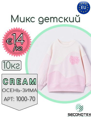 Микс детский