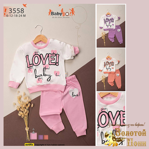 Костюм хлопок детский (68-86) 260203-WE150