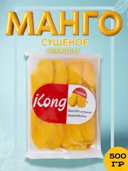 манго сушеный 500 г высший сорт!