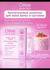 Ollee морской коллагеновый комплекс 1,961мг