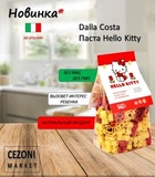 Паста Детская без яиц со свеклой Hello Kitty Dalla Costa 250 г