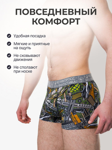 Комплект из 3-х трусов боксеров - «Это Круто!»