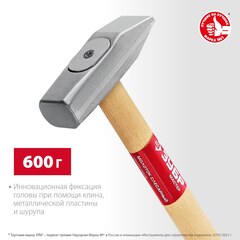 Молотки слесарные