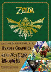 Артбук The Legend of Zelda: Hyrule Graphics. 30th Anniversary (на японском языке) (Б/У)