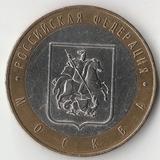 БМ135 Россия 2005 10 рублей Москва ММД UNC