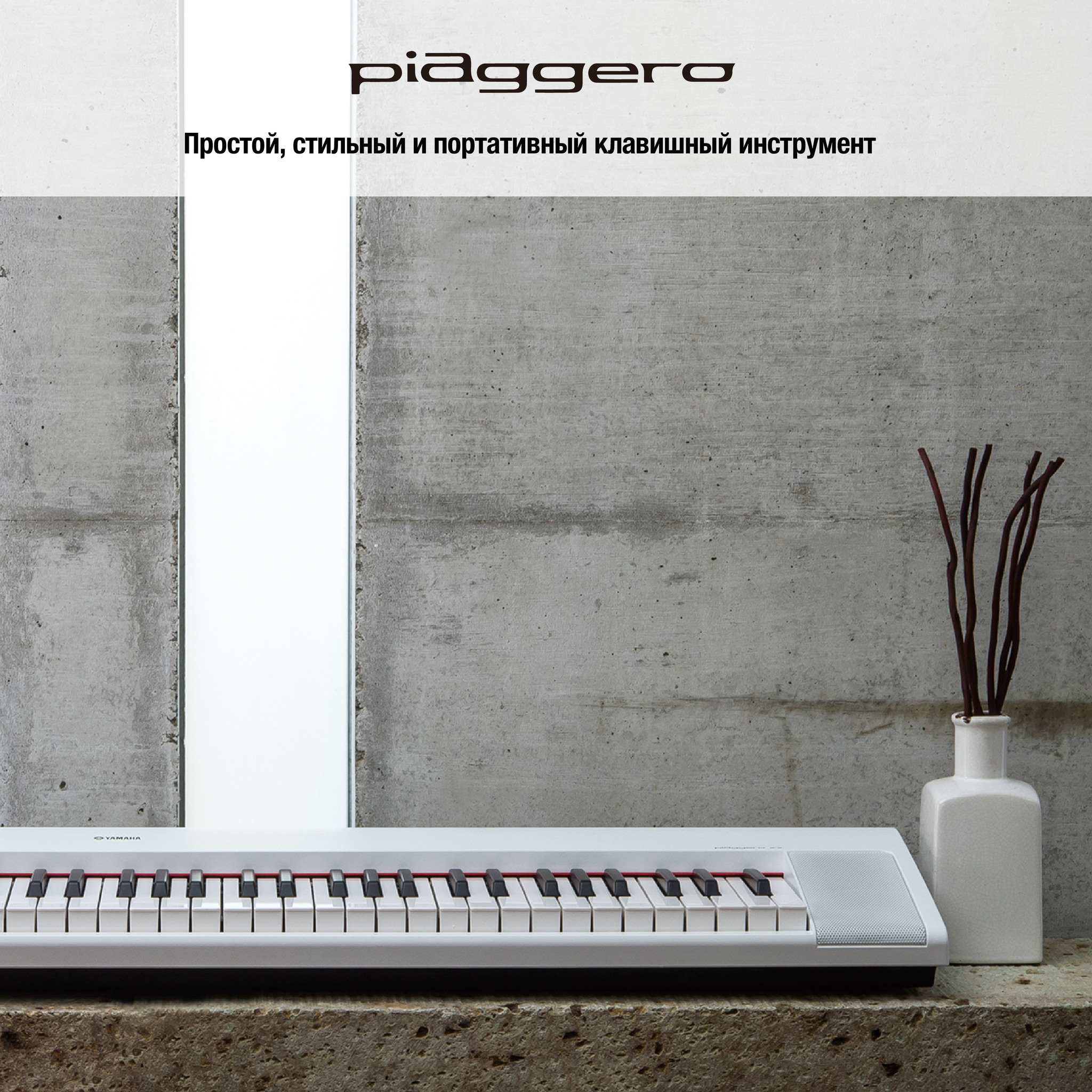 Yamaha NP-32
