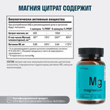 Цитрат Магния, Magnesium Citrate, Leaf To Go, 100 капсул 2