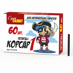 Петарды "Корсар 1"