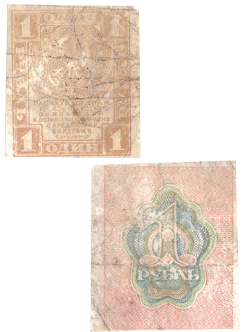 1 рубль 1919 F-