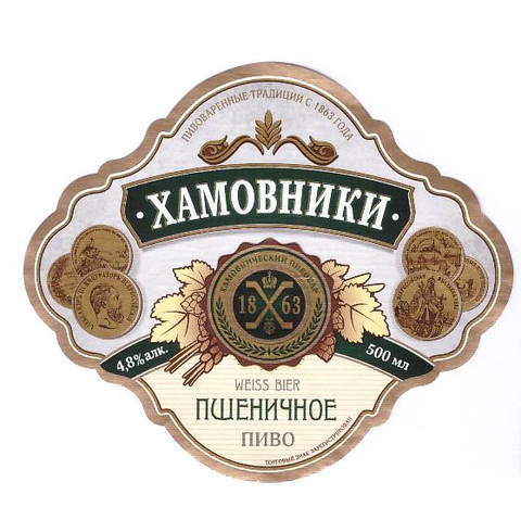 Пиво Хамовники Баварское Пшеничное