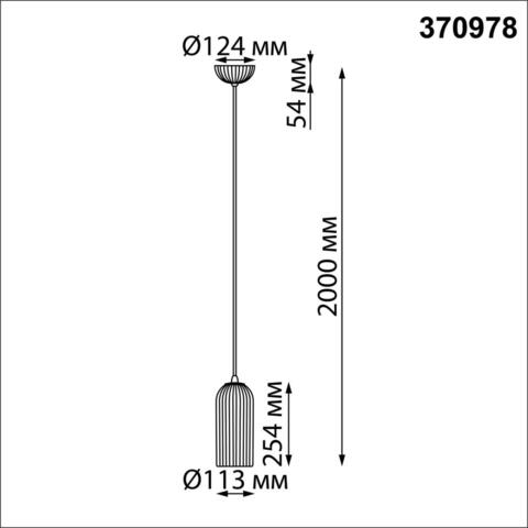 Подвесной светильник Novotech YESO 370978 OVER NT24 000