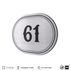 Номерок на дверь квартиры 61, для кабинета, офиса, шильдик 9 х 7 см, серебристый, Айдентика Технолоджи