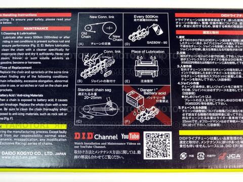 Цепь DID 530 VX3 Steel 120 звеньев