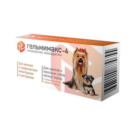 Гельмимакс-4 для щенков и взрослых собак мелких пород, 2 таблетки