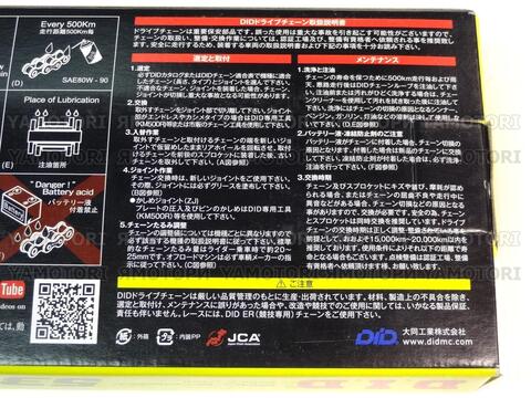 Цепь DID 530VX3 Steel 120ZB