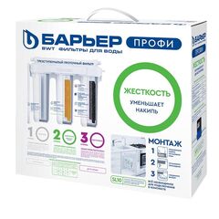 Фильтр для воды Барьер, Профи Жесткость Лайт, под мойку, для жест вод,с кр, 3 ступ, Н123Р00